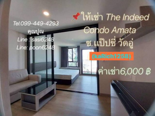 #ให้เช่า The Indeed Condo Amata​ ซ.เปปซี่ วัดอู่ (kaRich1258)