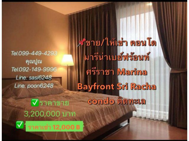 ขาย/ให้เช่า#คอนโดมารีน่าเบย์ฟร้อนท์ ศรีราชา (inRich1255)Marina Bayfront Sri Racha condo ติดทะเล