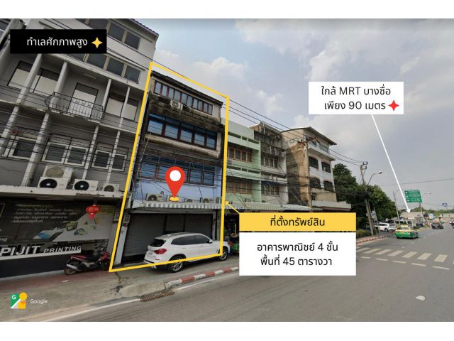 ขาย อาคารพาณิชย์ 4 ชั้น ทำเลโดดเด่น มีศักยภาพในอนาคต ***ตั้งอยู่ ตรงข้ามสถานีกลางกรุงเทพอภิวัฒน์ ( เพียง 90 เมตร ถึง MRT