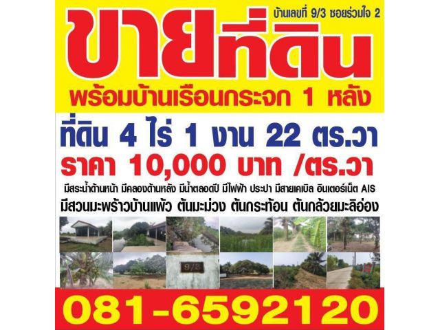 ขายบ้านหมู่บ้านบางนาการ์เด้นท์ 14 ขนาดพื้นที่   165 ตารางเมตร ตำบลบางเสาธง อำเภอบางเสาธง สมุทรปราการ