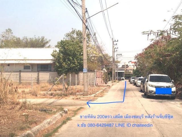 @@ขายที่ดินเมืองใหม่ พระยาสัจจา ในเมืองชลบุรี เนื้อที่ 200ตรว. 20x40m หลังร้านจิ๊บซีฟู้ด หลังร้านอาหารโอชิเน ตำบลเสม็ด อำเภอเมืองชลบุรี@@