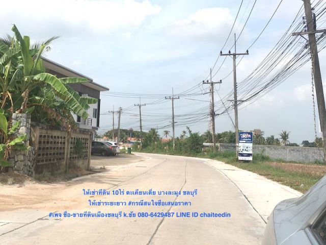 @@ให้เช่าที่ดินบางละมุง เนื้อที่ 10ไร่ โซนตะเคียนเตี้ย ใกล้ ทล.4094 ใกล้ถนนคู่ขนานมอเตอร์เวย์ (7)ผังเมือง EEC สีเหลืองอ่อน ตำบลตะเคียนเตี้ย @@