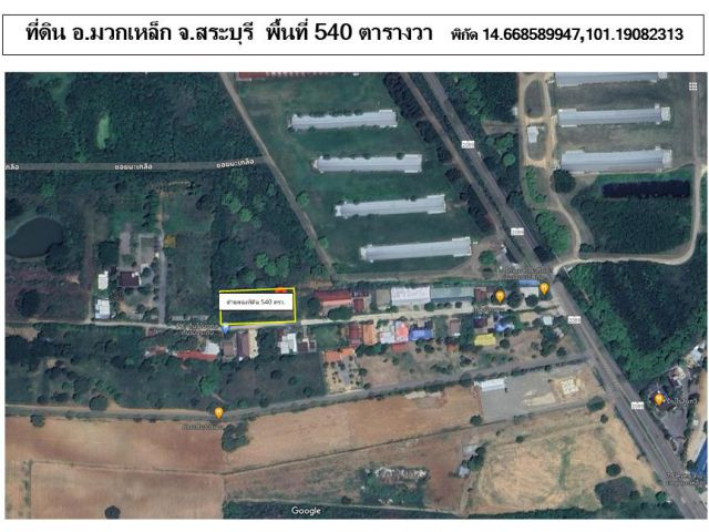 ขายที่ดินสวยๆ 2 แปลง อ.มวกเหล็ก จ.สระบุรี