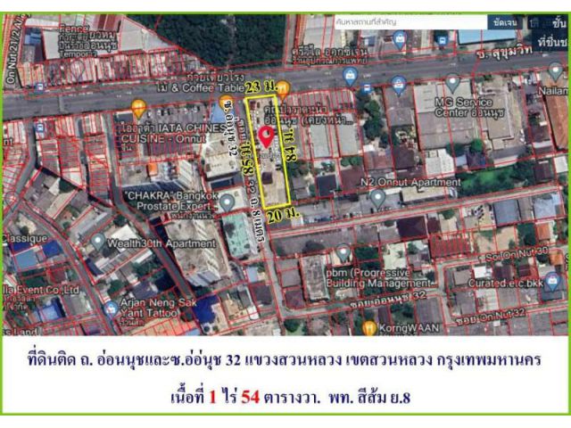 ขายที่ดินติดถนนอ่อนนุช ปากซอยอ่อนนุช 32 ใกล้สถานีรถไฟฟ้าอ่อนนุช 2.5 กม. เหมาะสร้างคอนโด อาคารสำนักงาน โชว์รูม  เนื
