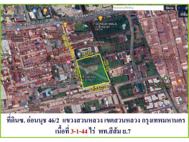 ขายที่ดินซอยอ่อนนุช 46/2 เข้าซอยแค่ 100 เมตร เขตสวนหลวง กทม. ใกล้สถานีรถไฟฟ้าสีเหลือง สถานีศรีอ่อนนุช เหมาะสร้างคอนโด โฮมออ