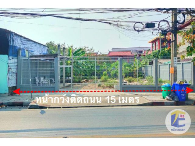 ขายที่ดิน 100 ตร.ว ติดถนนเพชรเกษม 48 ซอยวัดจันทร์ประดิษฐาราม