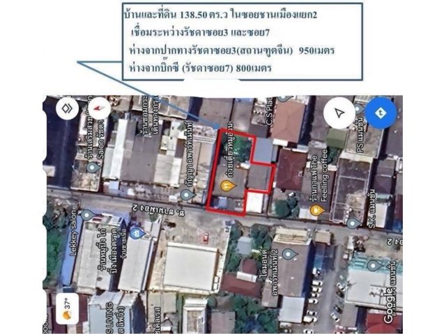 ขายที่ดิน รัชดาภิเษก ซอย 3 (ชานเมืองแยก 2) ตรงข้าม 7-11 ที่ดิน 138.5 ตารางวา