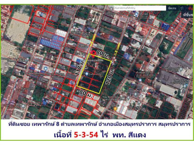 ขายที่ดินถมแล้ว ผังสีแดง ซอยเทพารักษ์ ซอย 8 สำโรง เมือง สมุทรปราการ - เข้าซอยแค่ 450 เมตร