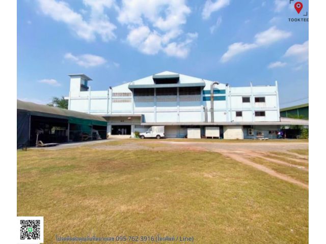 ประกาศขายโรงงาน 2 ไร่ ++ พร้อมโกดัง ออฟฟิศ และที่พักคนงาน