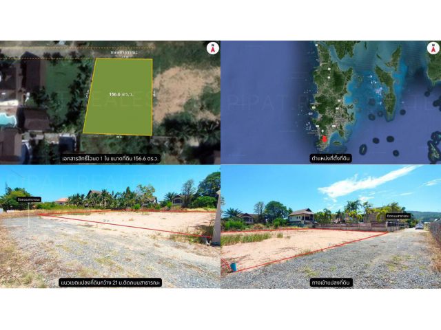 ที่ดิน 156.6 ตร.ว. ไสยวน ต.ราไวย์ Land Plot 626.4 sq.m. Saiyuan, Rawai ️