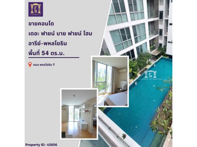 ขายด่วน!! คอนโด The Fine by Fine Home Ari 4 ชั้น 4 ใกล้ BTS อารีย์