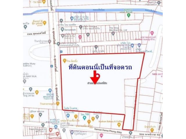 R624-088 ที่ดินสวยถมแล้ว((ตอนนี้เป็นที่จอดรถ))8 ไร่ 3 งาน 28 ตรว.ติดถนนสุคนธสวัสดิ์ ผังเมืองสีเหลือง ทำเลทอง ด้านหลังติดซอยนาคนิวาส 48