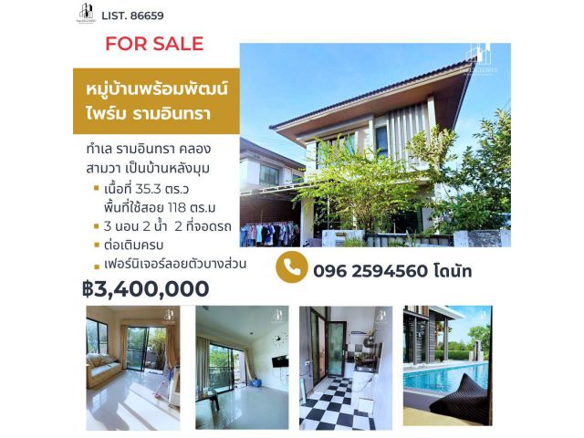 ขายบ้านแฝดหมู่บ้านพร้อมพัฒน์ ไพร์ม
