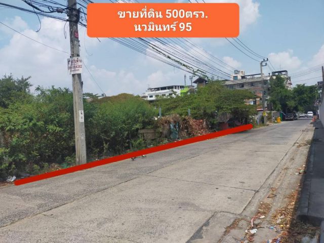 R624-046ขายที่ดินนวมินทร์ ทำเลดี ขายที่ดิน 500 ตรว.ซอยนวมินทร์ 95  ถนนซอยกว้าง 8 เมตร เข้าซอยมาเพียง100เมตร ที่ดินถมแล้วทั้งแปลง ทำเลดีมากหน้ากว้
