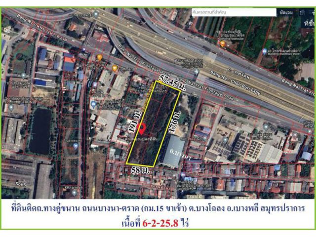 ขายที่ดินติดถนนบางนาตราด กม 15 ขาเข้า ช่วงทางเข้าสนามบินสุวรรณภูมิ 8 กม. และเมกกะบางนา แค่ 7 กม.