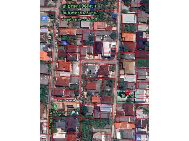 ขายที่ดินซอยลาดพร้าว25แยก2
