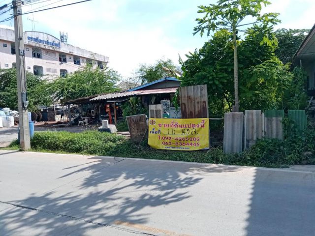 ขายที่ อ.เมือง จ.สมุทรสาคร 1ไร่ 14.9ล T0966458046