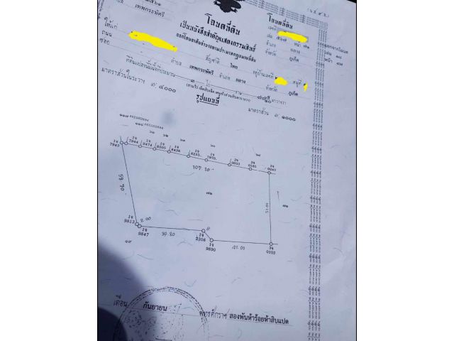 ขายที่ดินขนาด 3 ไร่ 77 ตรว ตรงข้ามสนามบินภูเก็ต