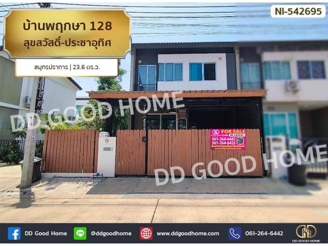 บ้านพฤกษา 128 สุขสวัสดิ์-ประชาอุทิศ สมุทรปราการ