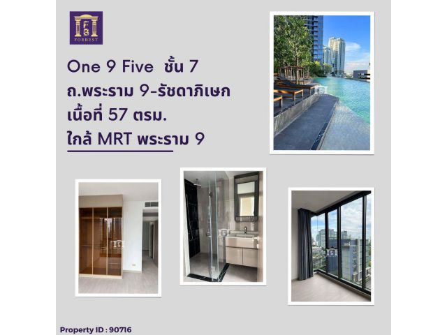 ขายคอนโดมิเนียมอยู่อาศัย One 9 Five ชั้น 7 พระราม 9, รัชดาภิเษก