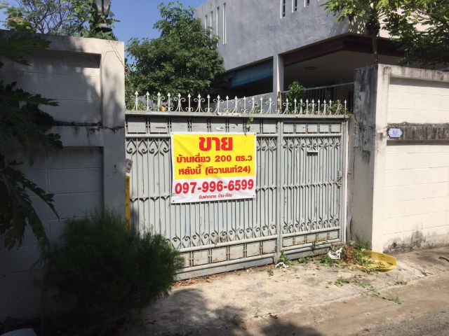 ขายที่ดินพร้อมสิ่งปลูกสร้าง 200 ตร.ว ซ.ติวานนท์ 24 แยก1/4 ที่สวย ทำเลดี เหมาะอยู่อาศัย