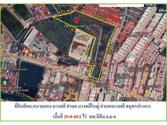 ขายที่ดินติดถนนหนามแดง ถนนกว้าง 4 เลน /12 เมตร บางพลีใหญ่ บางพลี สมุทรปราการ  ผังสีส้ม