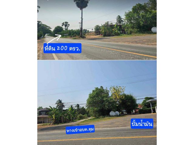 ที่ดินทำธุรกิจได้ #ติดถนน2072 เส้นเทคนิคปักธงชัย ขนาด 200 ตรว.