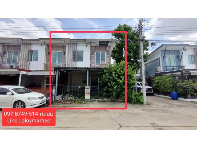 ขายทาวน์โฮม หลังริม บ้านพฤกษา ไพร์ม (วัชรพล-สายไหม 56)  26.5 ตรว. ฟรีปั้มน้ำ ฟรีแท๊งน้ำ