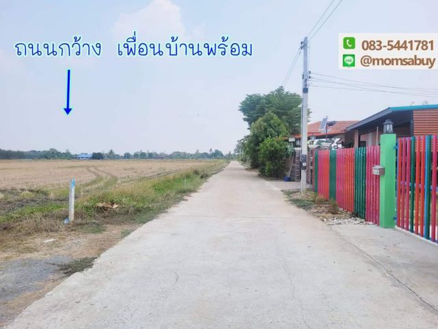 ขายที่ดิน 5 ไร่ แถม62ตรว. อ.เมือง ฉะเชิงเทรา ตำบลบางเตย น้ำไฟพร้อม