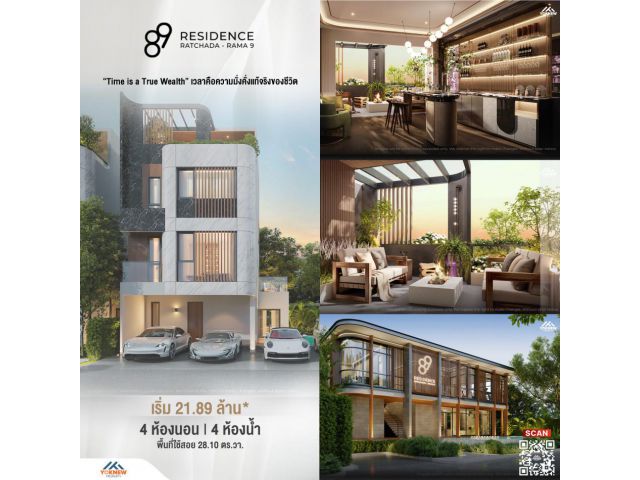 ขายบ้าน 4 ชั้นโครงการหรู 89 Residence Ratchada-Rama9 ใกล้ MRT ศูนย์วัฒนธรรม