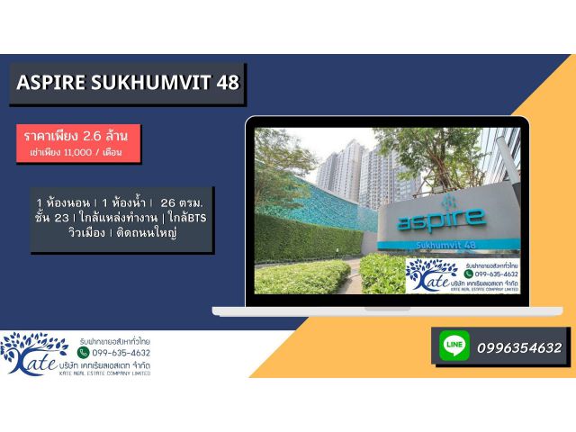 ขาย คอนโด  Aspire Sukhumvit 48 [เจ้าของ] ใกล้รถไฟฟ้าพระโขนง