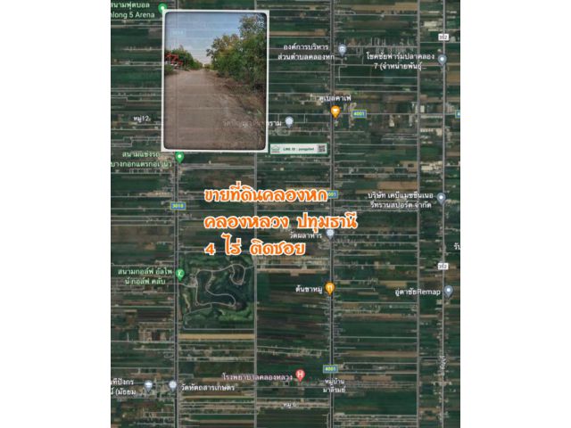 ขายที่ดินคลองหก 4 ไร่ ละ 1.75 ล้าน คลองหลวง ปทุมธานี ติดซอย