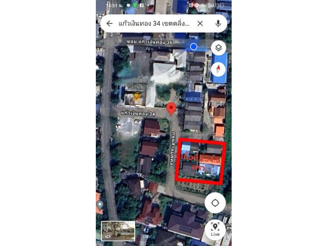 ขายที่ดิน