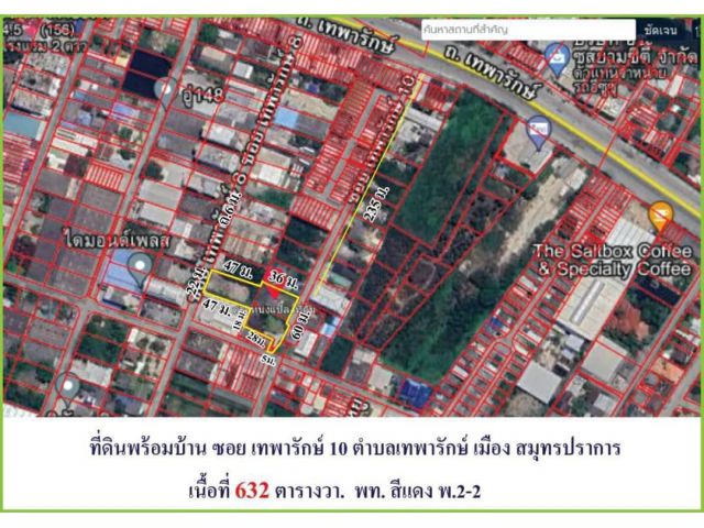 ขายที่ดินต่ำกว่าตลาด 632 ตรว. ใกล้สถานีรถไฟฟ้าสำโรง  แค่ 400 เมตา ติดถนน 2 ซอย เทพารักษ์ซอย 8 และ 10 เมือง สมุทรปราการ