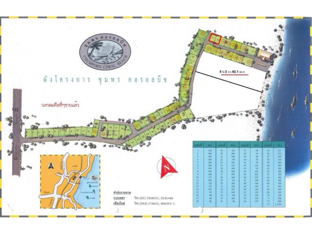ที่ดิน ที่พักตากอากาศ ริมทะเล ชุมพร 209.1 ตร.วา ราคาพิเศษ ใกล้เมือง