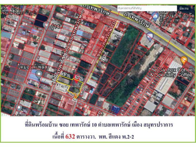 ขายถูกที่สุดในโซน  ใกล้สถานีรถไฟฟ้า bts สำโรงแค่ 700 เมตร ที่ดินเปล่า ( มีบ้าน 2 หลัง จะเอาหรือไม่เอาก็ได้ ) บนถนนเทพา