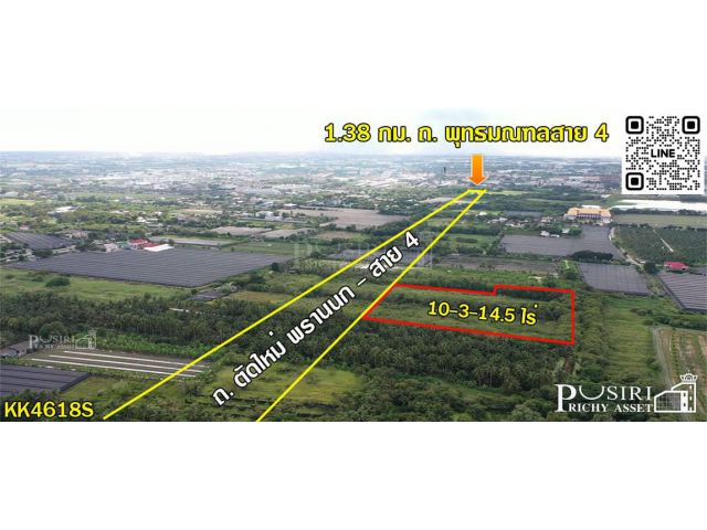 ขายที่ 10.3ไร่ หน้ากว้าง 100ม. ติด. ถนนตัดใหม่ พรานนก - สาย4 เหมาะทำโครงการหมู่บ้าน ใกล้สาย4 เพียง 1.38 กม. KK4618S
