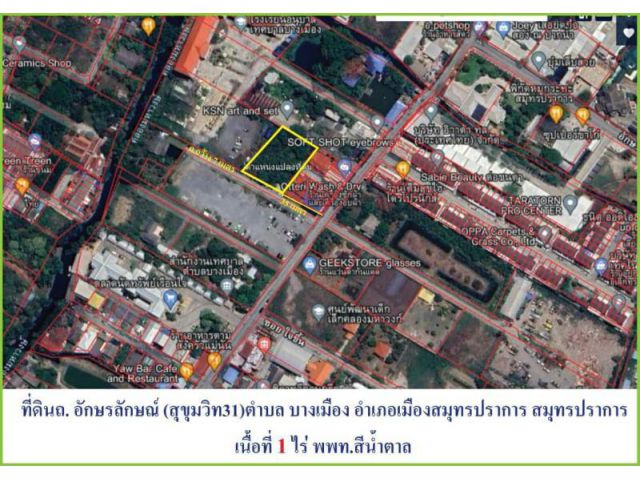 ขายที่ดินต่ำกว่าราคาตลาดที่ดินใกล้เทศบาลตำบลบางเมือง เมือง สมุทรปราการ  เนื้อที่ 1 ไร่