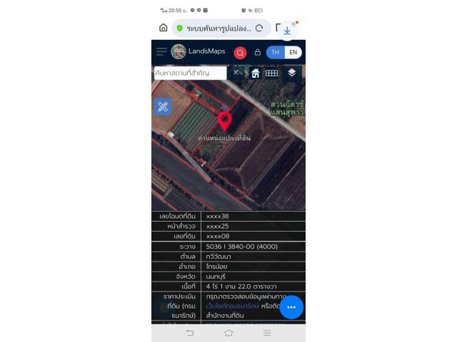 ที่ดินไทรน้อย นนทบุรี