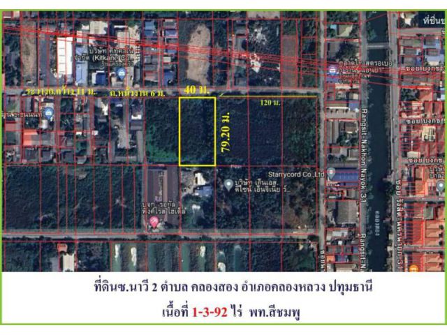 ขายถูกใกล้เคียงราคาประเมิน  ที่ดินถมแล้ว ซอยนาวา 2 คลองสอง คลองหลวง ปทุมธานี  เนื้อที่ 1-3-92 ไร่