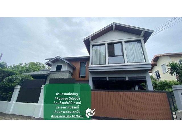ขายบ้านเดี่ยว 2 ชั้น 83 ตรว. บ้านสวนสไตล์โมเดิร์น บ้านสวนปริญสิริ โยธินพัฒนา 3 ประดิษฐ์มนูญธรรม