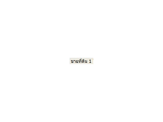 ขายที่ดิน 1 ไร่ 2 งาน 53 ตารางวา อ.คลองหลวง ต.คลองหก จ.ปทุมธานี (ธัญญบุรี)