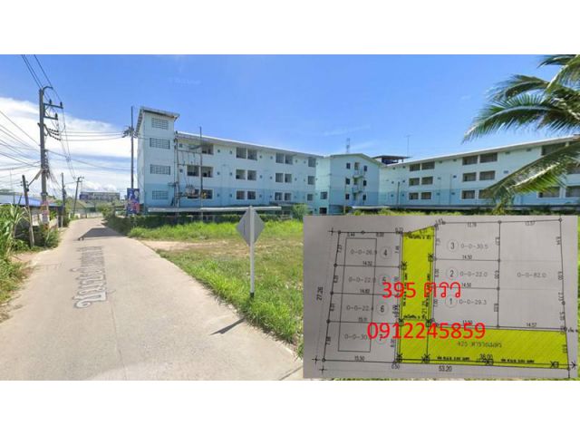 ที่ดิน 395  ตรว เครือสหพัฒน์ ทำบ้านได้ 8 หลัง