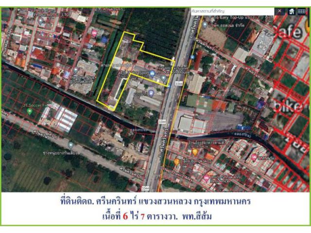 ขายที่ดินต่ำกว่าราคาตลาด ติดถนนศรีนครินทร์ ใกล้สถานีรถไฟฟ้าสายสีเหลือ แขวงหัวหมาก บางกะปิ กทม.เนื้อที่ 6-0-7 ไร่
