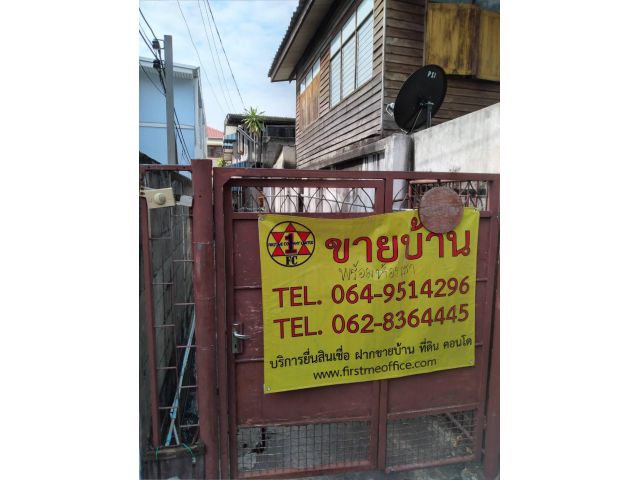 ขายบ้านเดี่ยว ปทุมธานี ธัญบุรี 51.5วา 2.35ล T0966458046