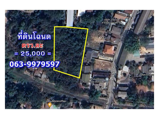 ขายที่ดิน(โฉนด)1ไร่3งาน77ตรว.ถนนโรงต้ม ต.ในเมือง อ.เมือง จ.นครราชสีมา