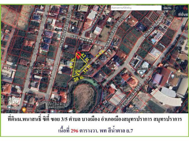 ขายที่ดินพนาสนธิ์