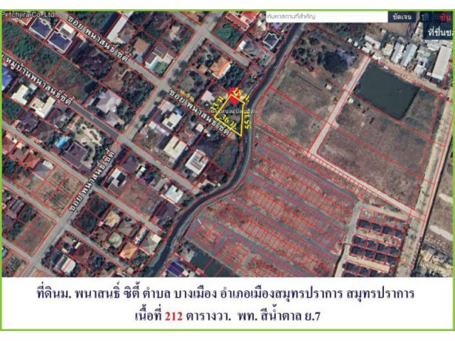 ขายที่ดินพนาสนธิ์