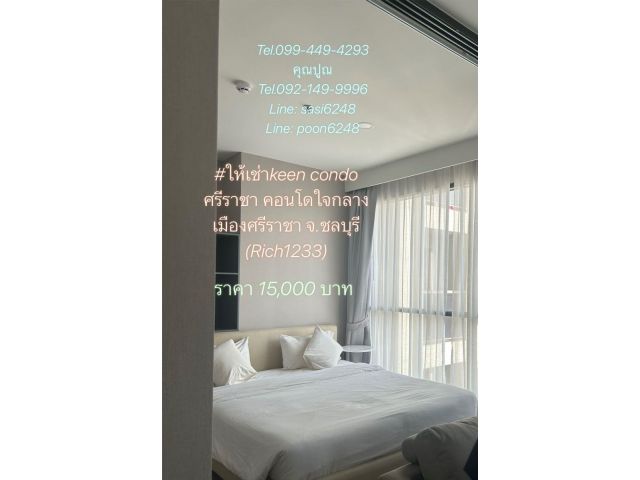 #ให้เช่าkeen condo ศรีราชา คอนโดใจกลางเมืองศรีราชา จ.ชลบุรี (Rich1233)x