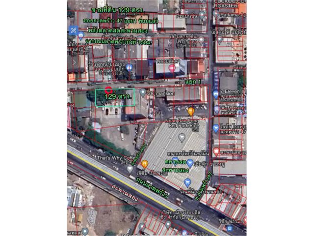 ขายที่ดิน สะพาน2/ลาดพร้าว47-1